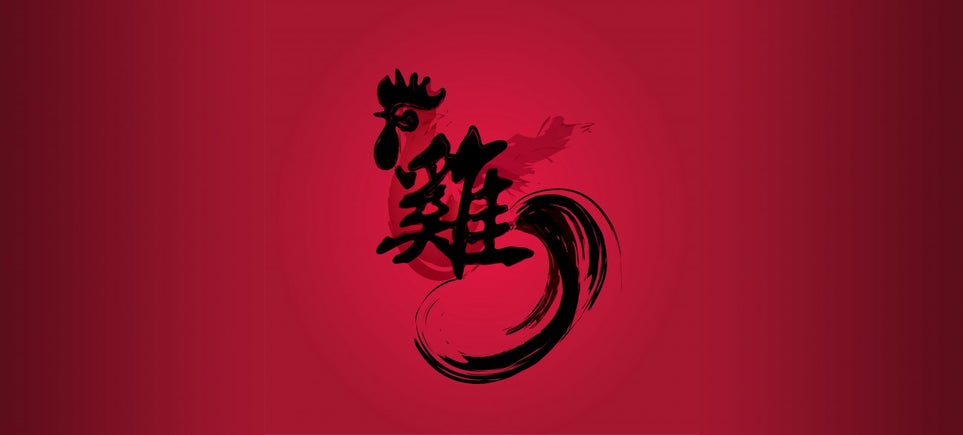 What the Year of the Rooster Can Teach Us About Sex